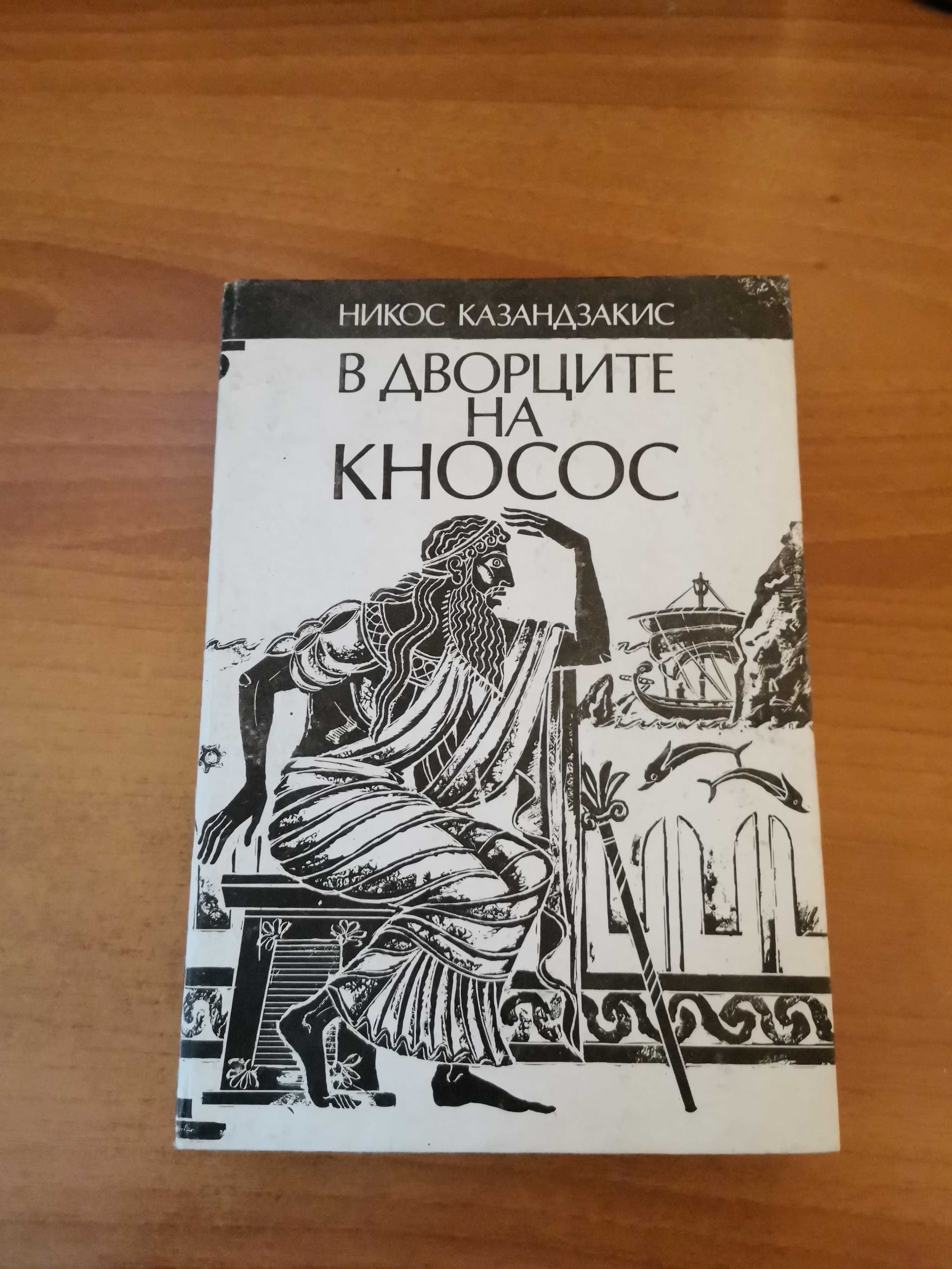 Богат беден, Цар плъх, и други любими книги.