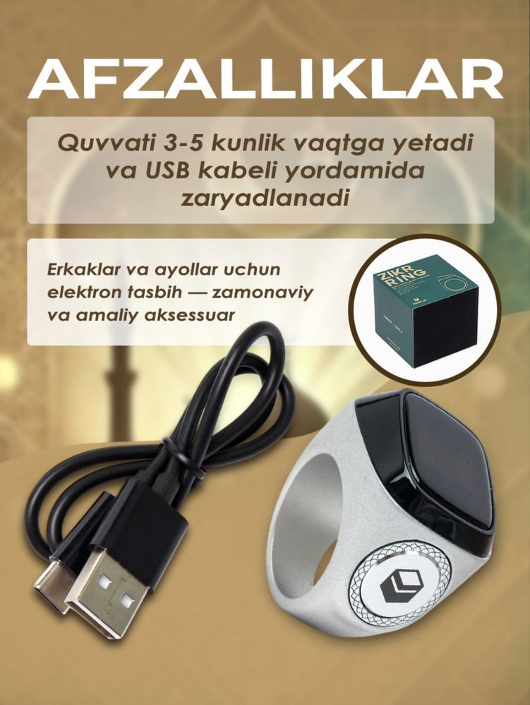 Электронный тасбих для зикра Zikr ring, металл, заряжающий кейс.