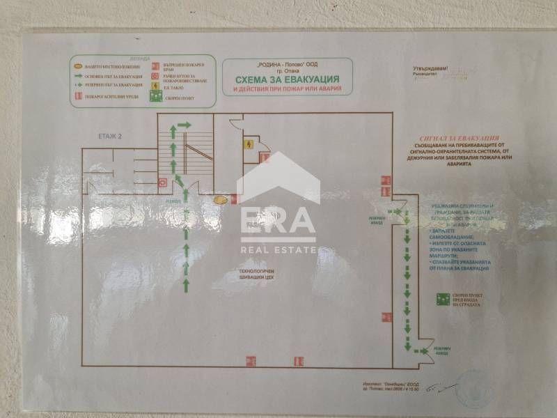 Продава се Промишлена сграда в Опака - 2952 кв.м за 221 €/кв.м - Снимка #2
