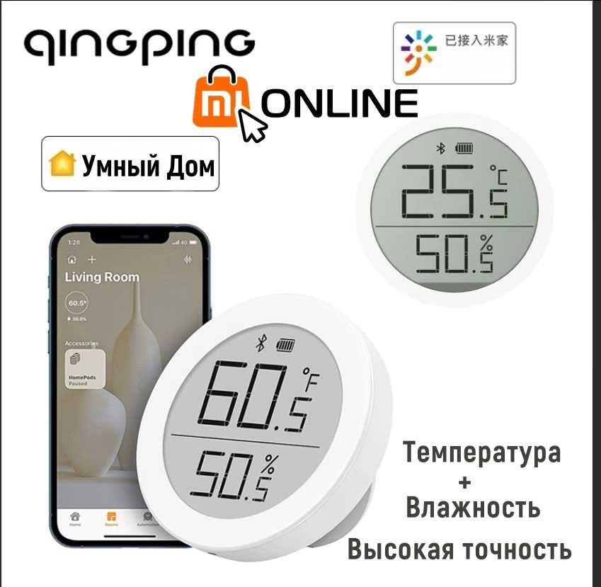 Термометр/датчик температуры и влажности Xiaomi Qingping Monitor Lite