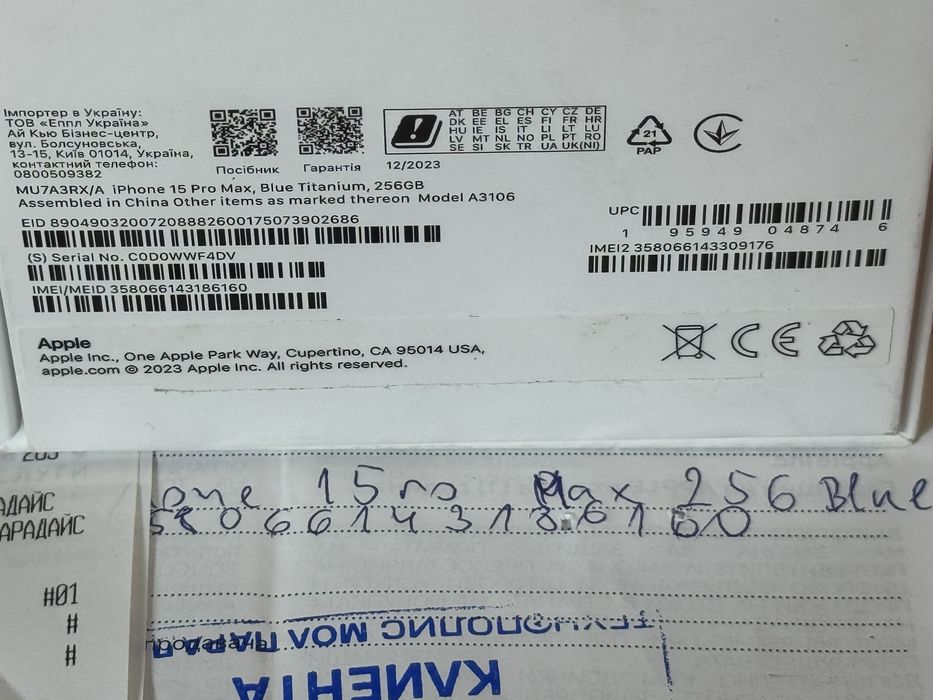 КАТО НОВ 256GB iPhone 15 Pro Max Technopolis Гаранция 2025 Black Черен