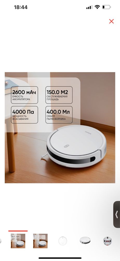 Робот пылесос xiaomi vacuum e10