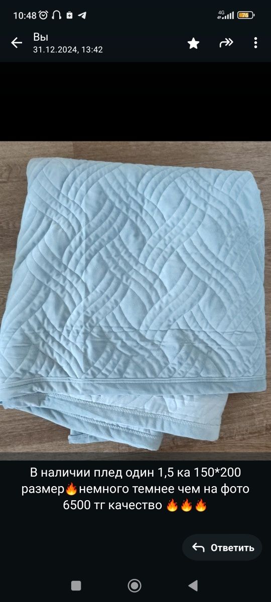 Плед новый 150*200