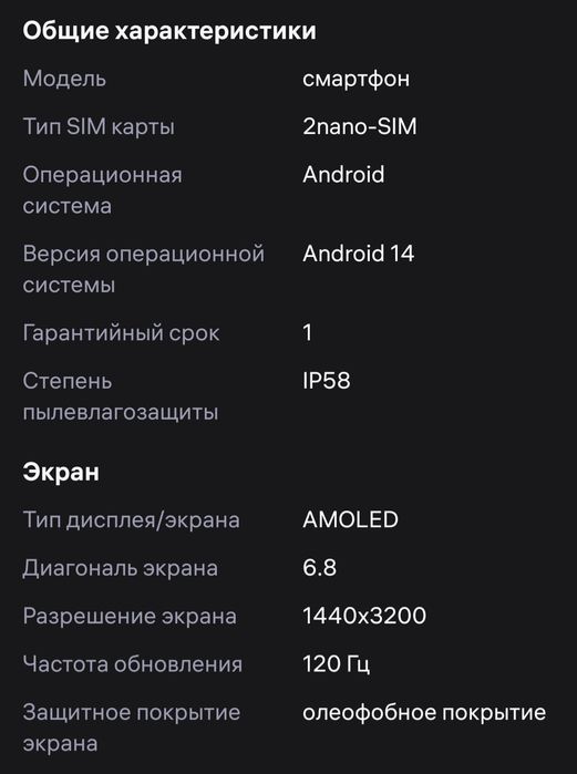 Продам смартфон Iphonc 16 pro mаx
смартфон, созданный для