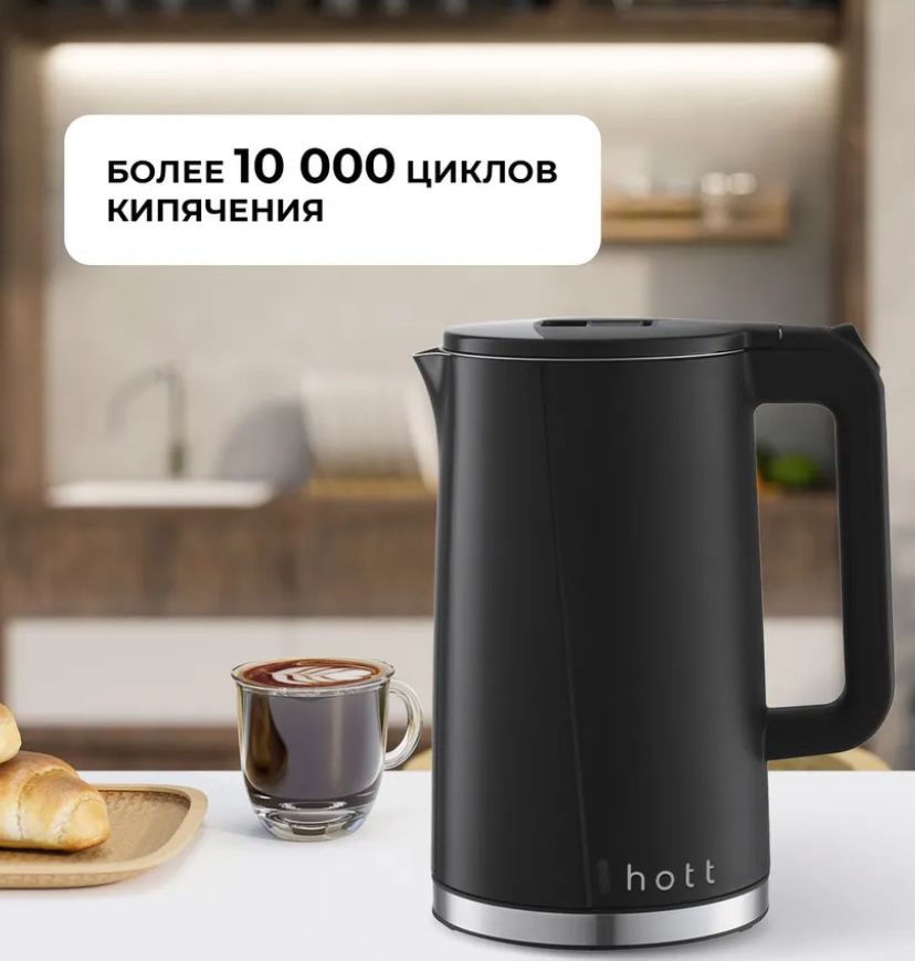 Чайник Hott W02