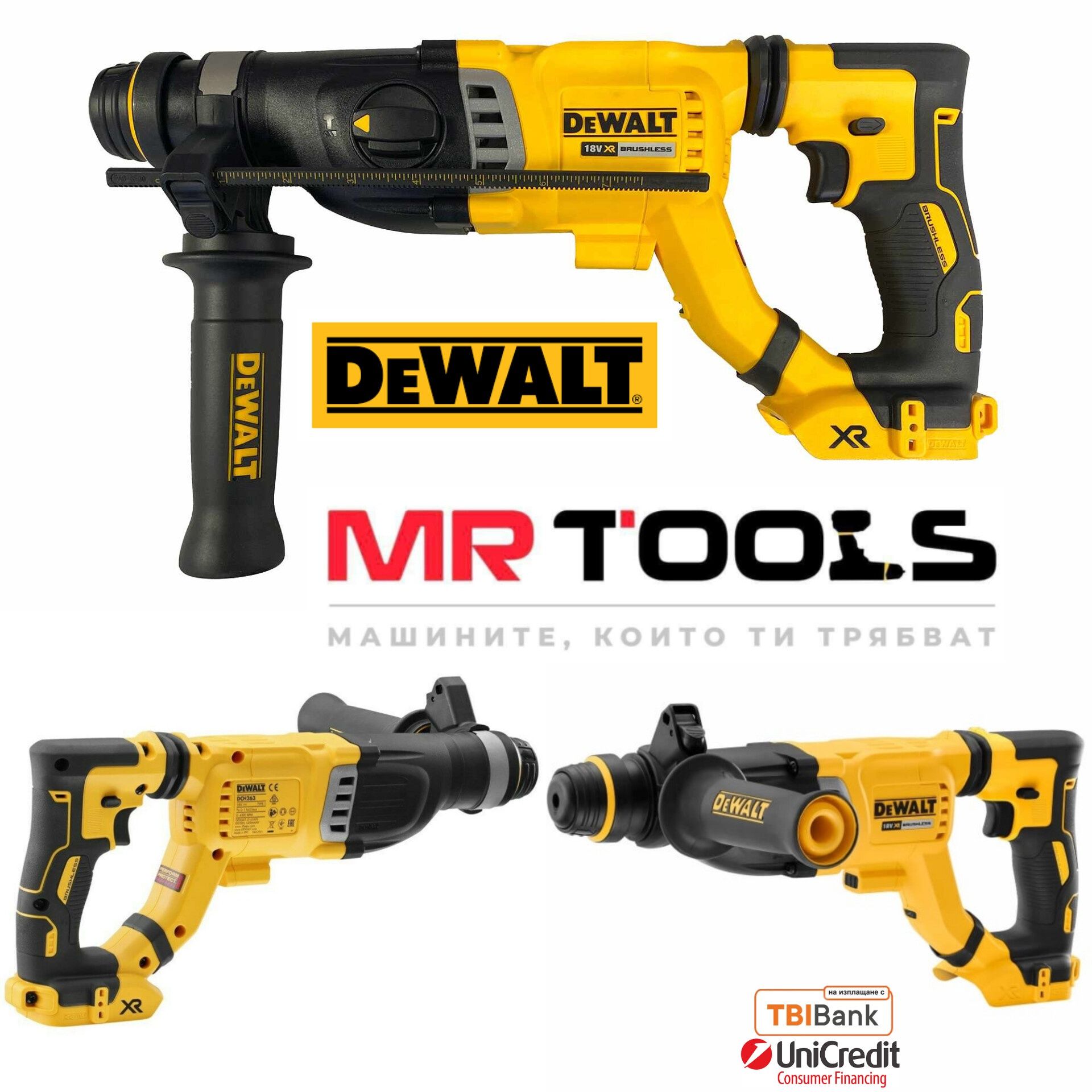 Перфоратор DeWALT DCH263/18V XR BRUSHLESS/Безчетков 3.0J