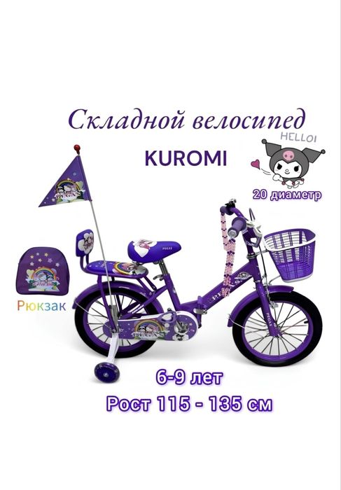 Срочно . Велосипед . Детский .