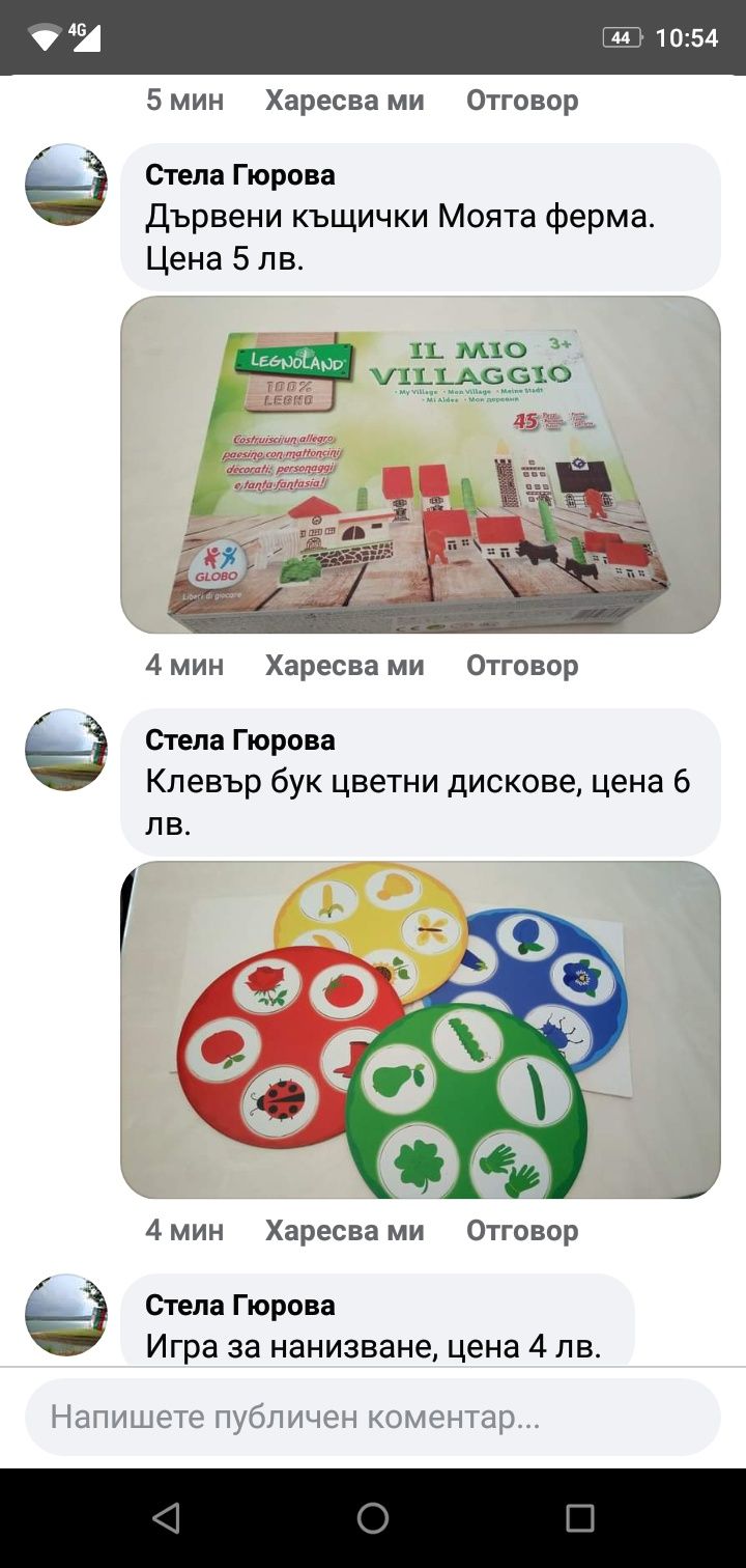 Разнообразни детски играчки