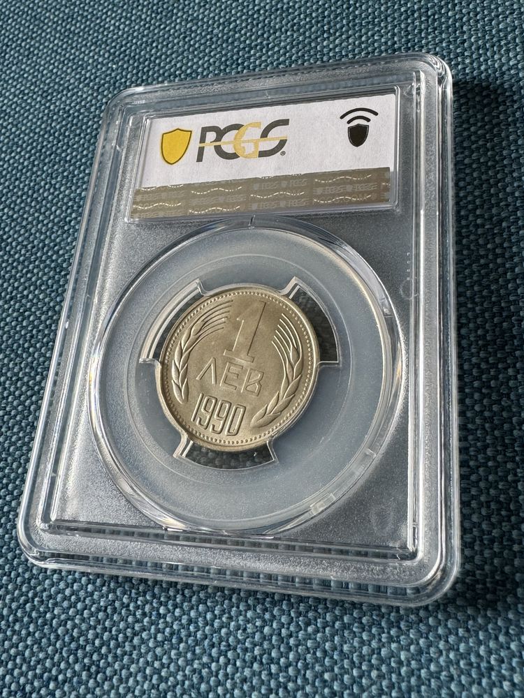 1 лев 1990 MS65 PCGS