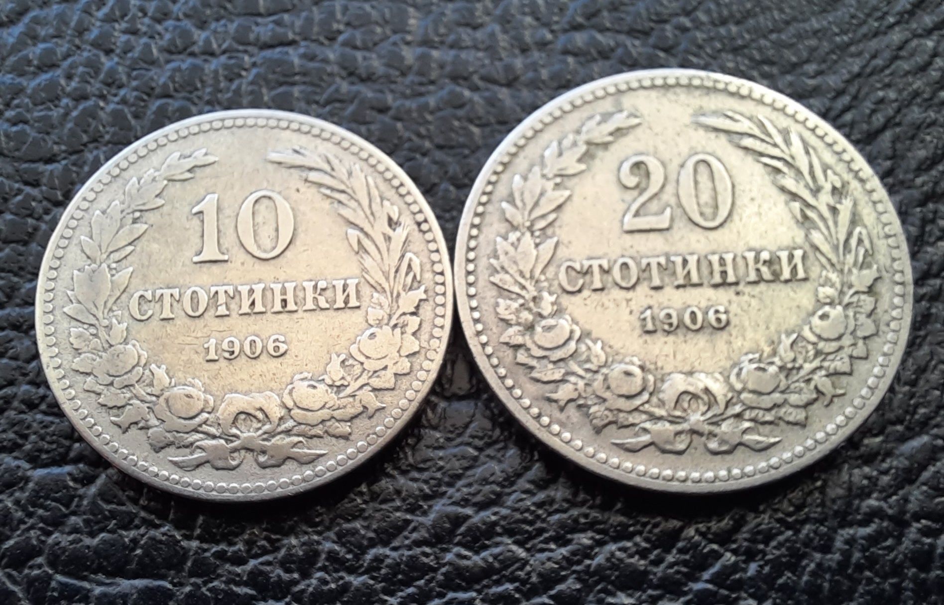 Стара монета 10 и 20 стотинки 1906 г. /1/ България- редки, хит цена !