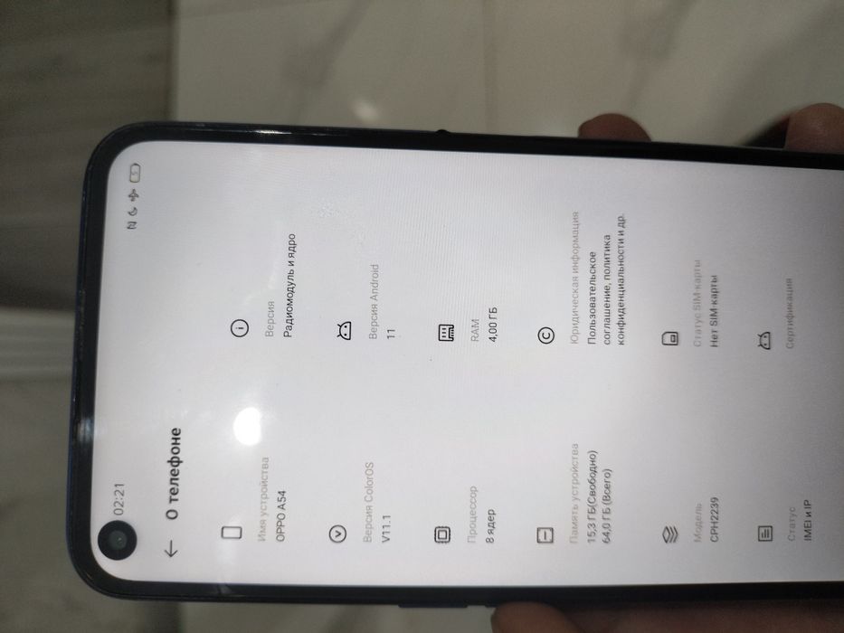 OPPO a54 сатамын