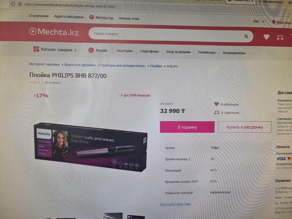 Плойка Phillips новая