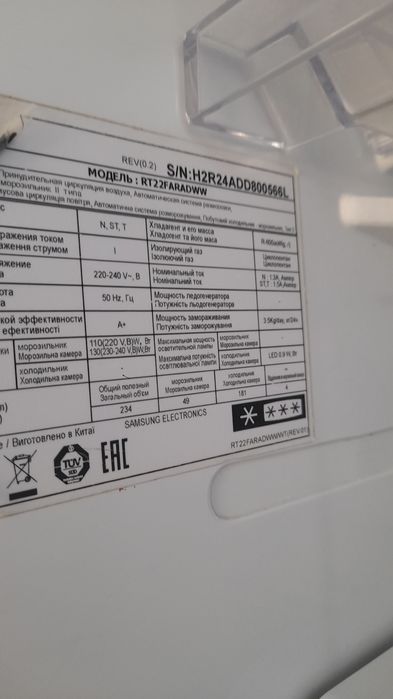 Продаётся холодильник SAMSUNG