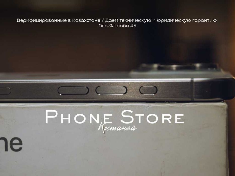 iPhone 15 Pro Max (256GB) ГАРАНТИЯ от Phone Store Костанай