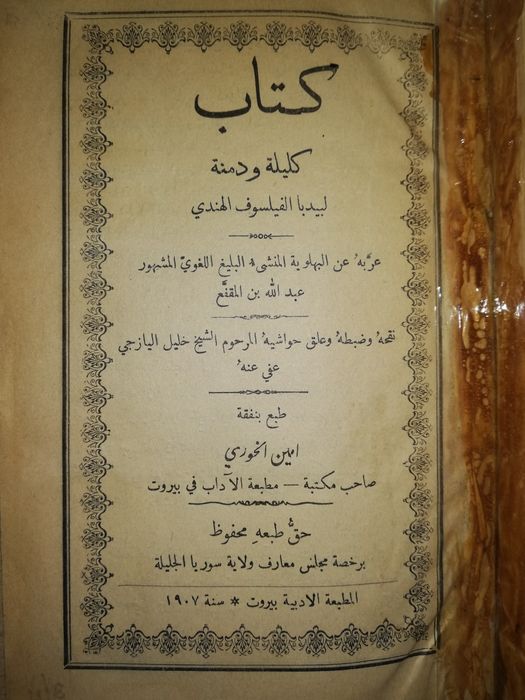 Старинная книга восточной мудрости