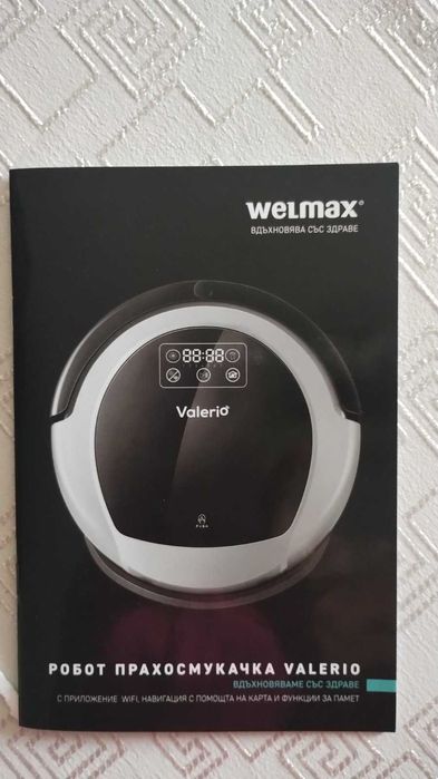 Прахосмукачка робот Welmax Valerio