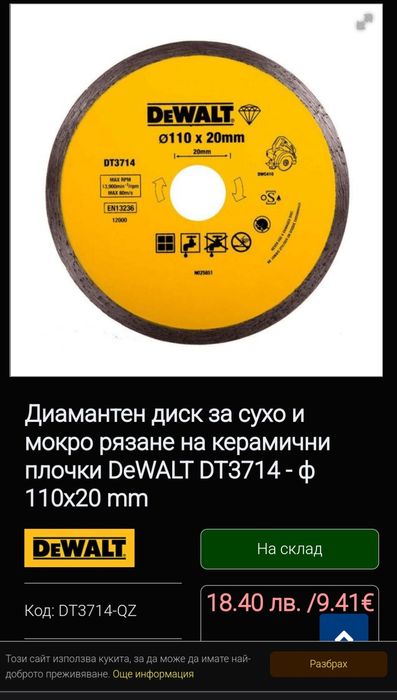 Циркуляр за рязане на плочки GMC  1250W