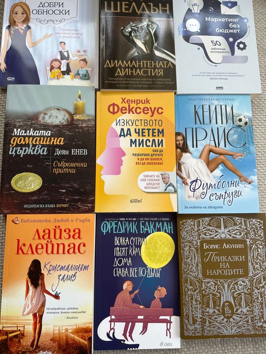 Нови книги - художествена литература