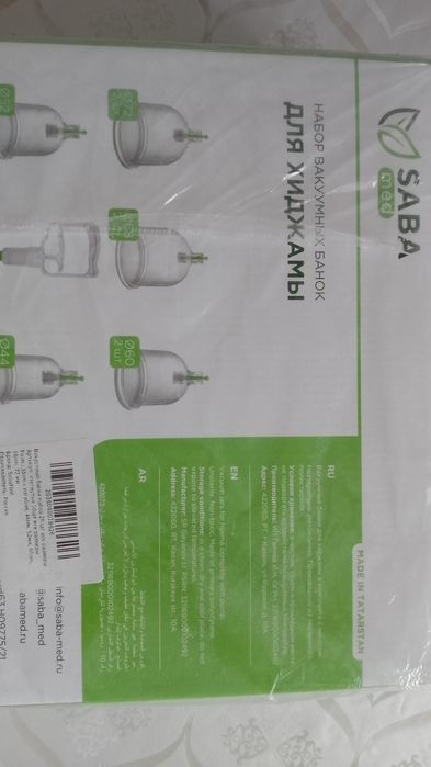 Набор для хиджамы