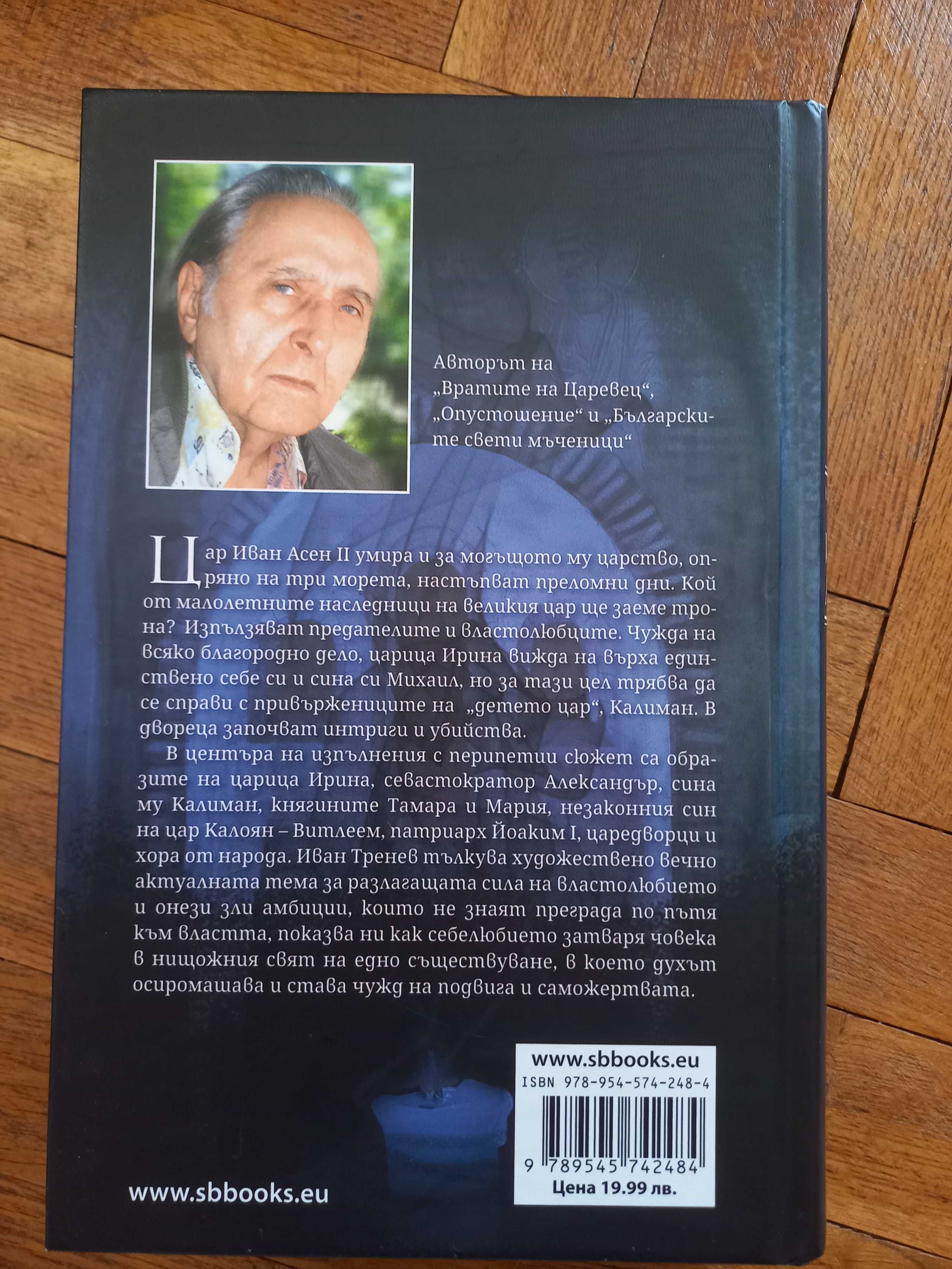 Продавам две книги