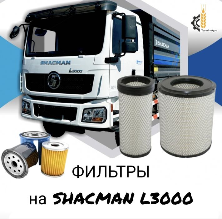 Фильтры на спецтехнику