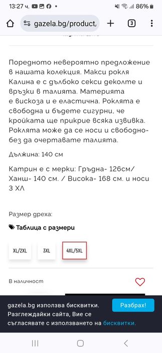 Лятна макси рокля