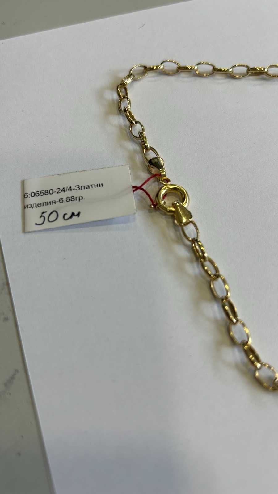 златен синджир 6.88 гр 06580-24/4