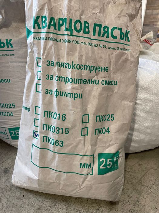 Кварцов пясък фракция 063