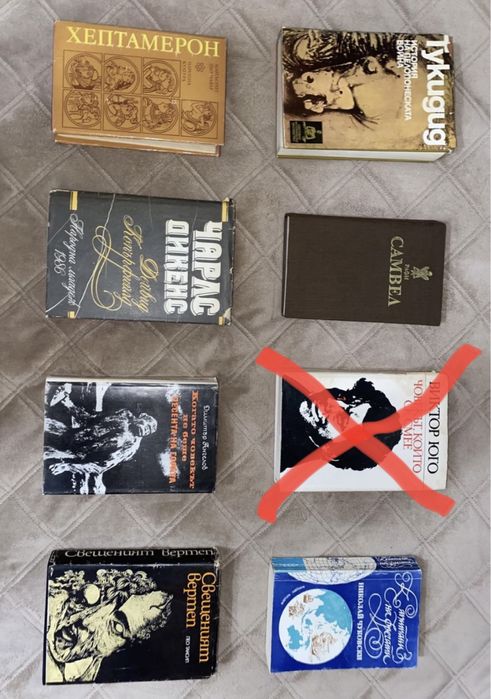 Вечни книги