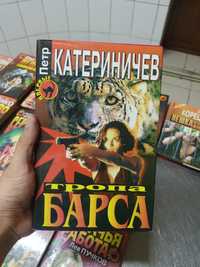 Петр Катериничев книга
