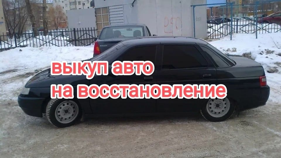 Bыĸyп авто  после дтп Каз учет