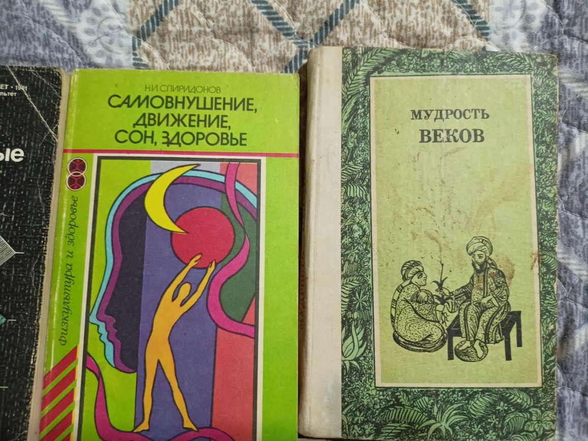 Книги , брашуры о здоровье и молодости