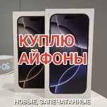 Айфон, 13, 15, 16, про, макс