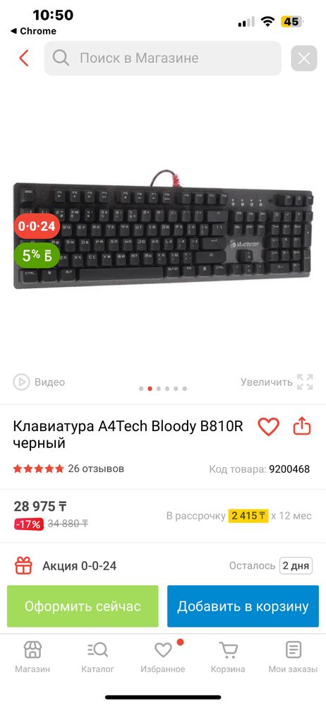 Клавиатура A4Tech Bloody B810R черный