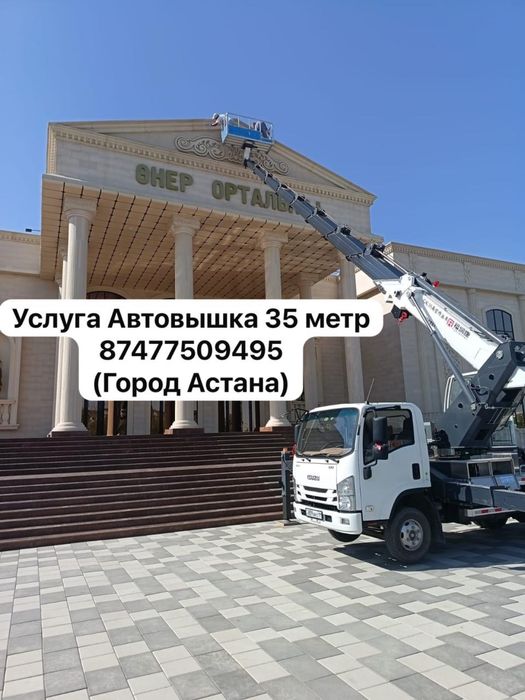 Автовышка 35 метр