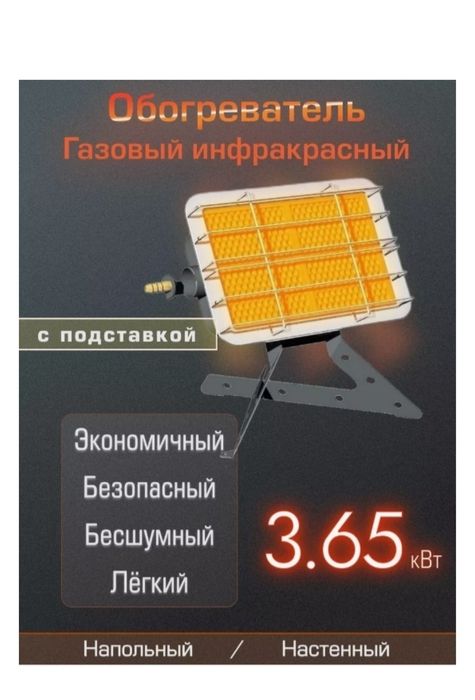 Газовый обогреватель каминного типа Солярогаз