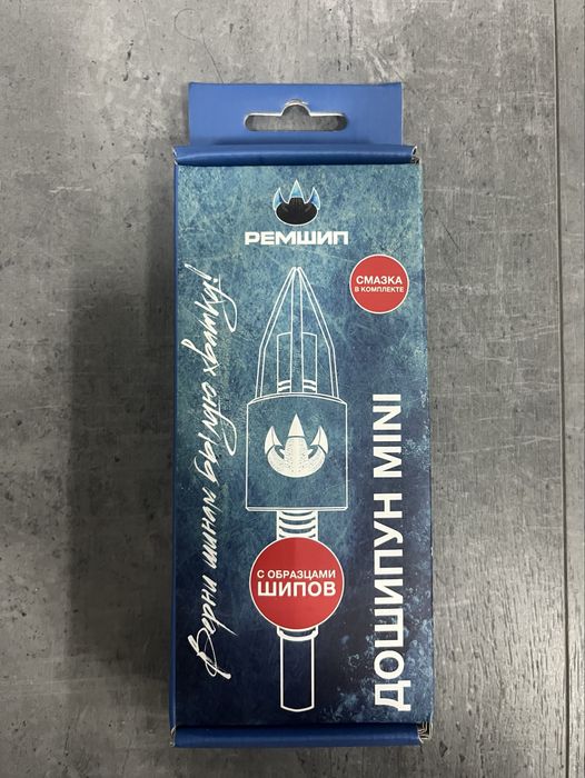 Продам Дошипун MINI — устройство для установки ремонтных шипов