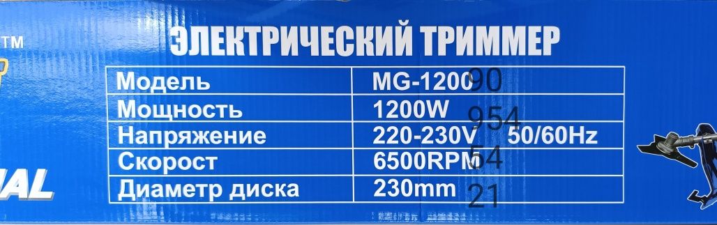 Газонокосилка электрическая gazanakasilka  ут ургич