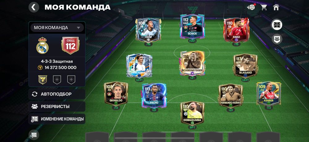 Fc mobile account Фифа мобайл аккаунт