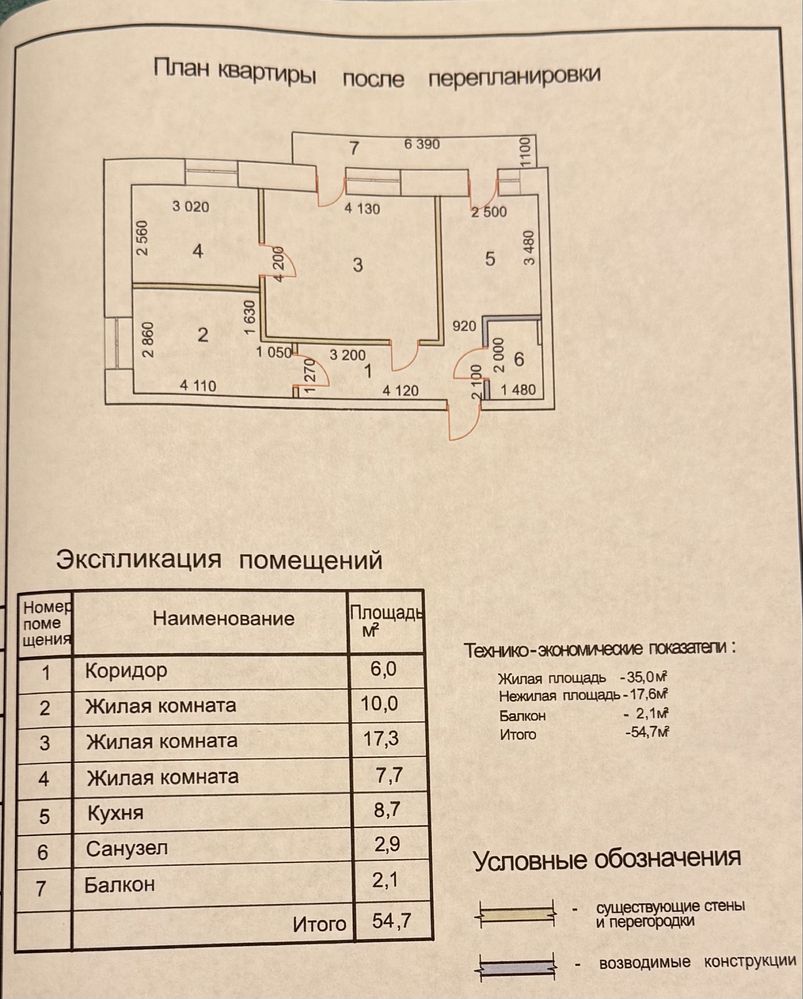 Продается 3-х комнатная квартира в 10 мкр.