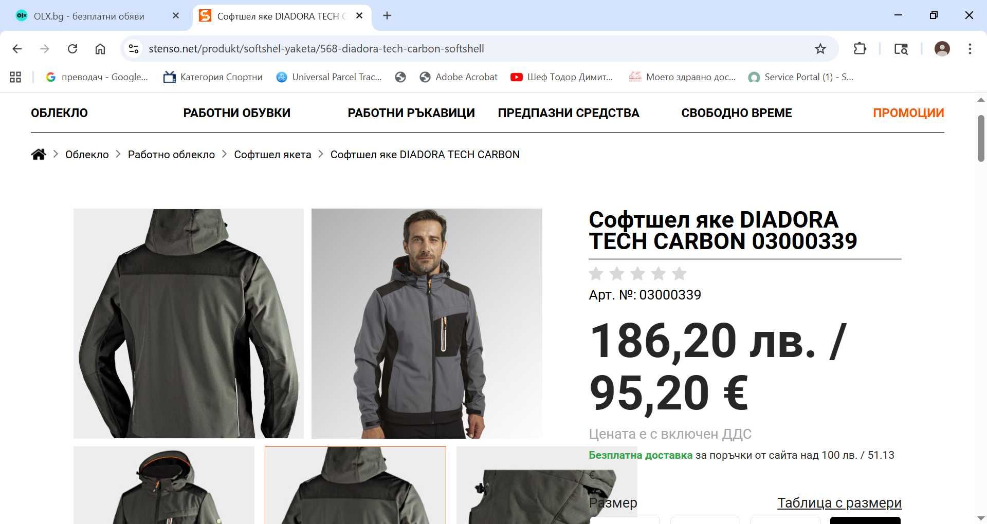 Зимно яке Diadora ново
