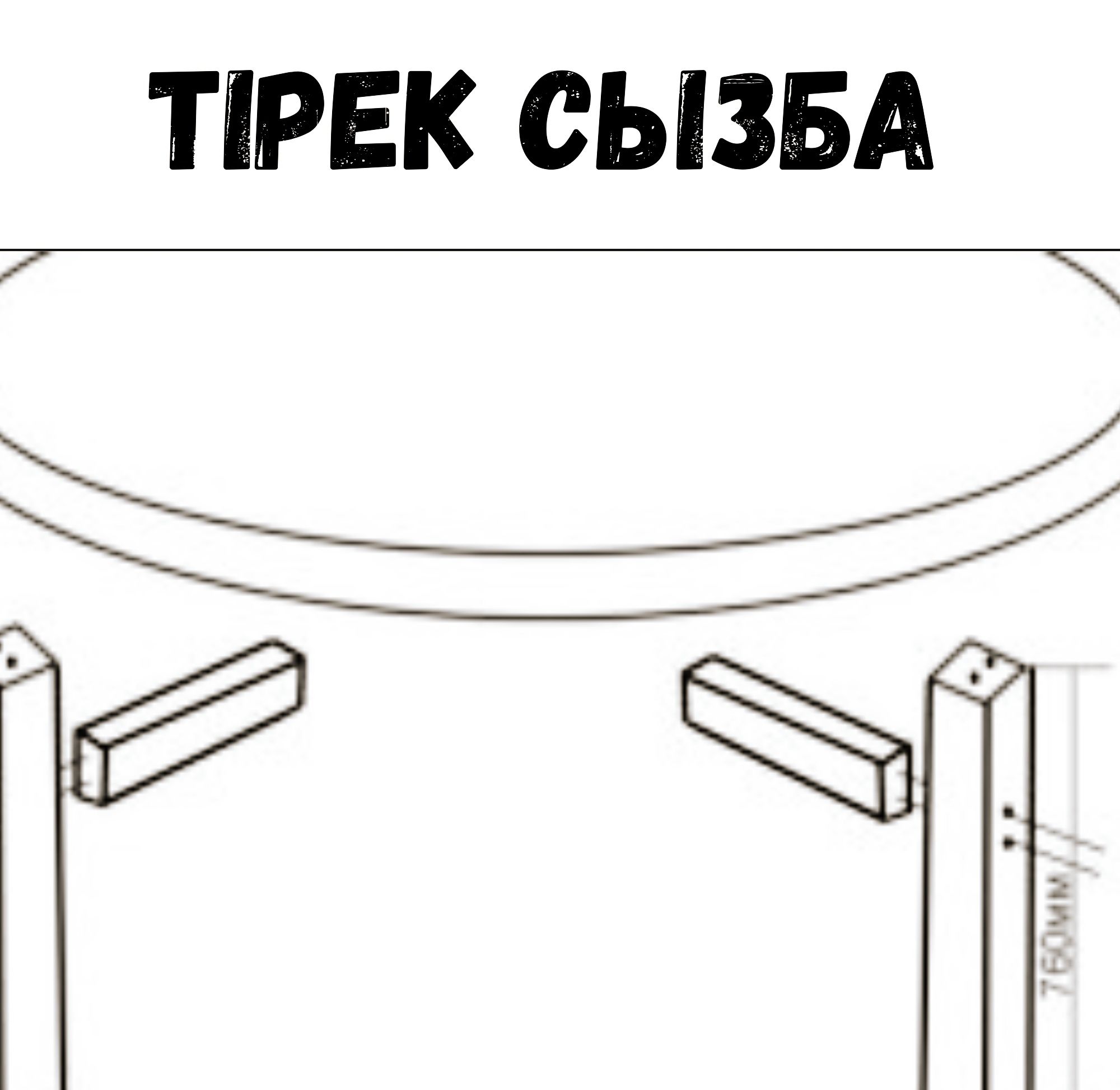 Жер Стол Круглый Казахский Стол Трансформер Шай Столик!