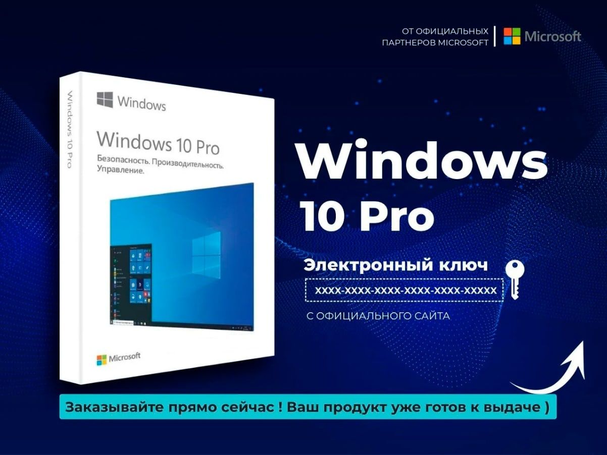 ОПЛАТА ПОСЛЕ - Ключ Windows