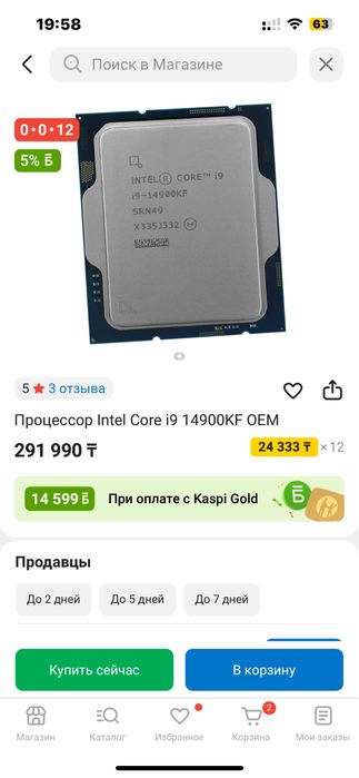 i9 14900kf RTX 4070ti SUPER 32 Gb DDR5