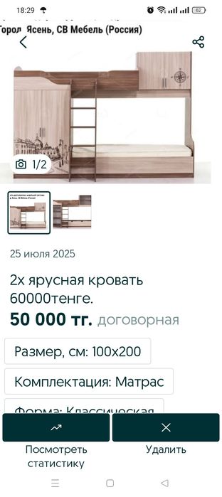 Детская 2х ярусная кровать с вместительным шифоньер ом