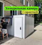 Холодильная камера морозильная камера , агрегаты