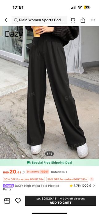 Дамски панталон черен