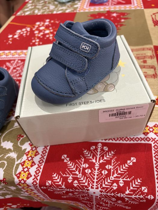 Обувки за прохождане Колев и Колев