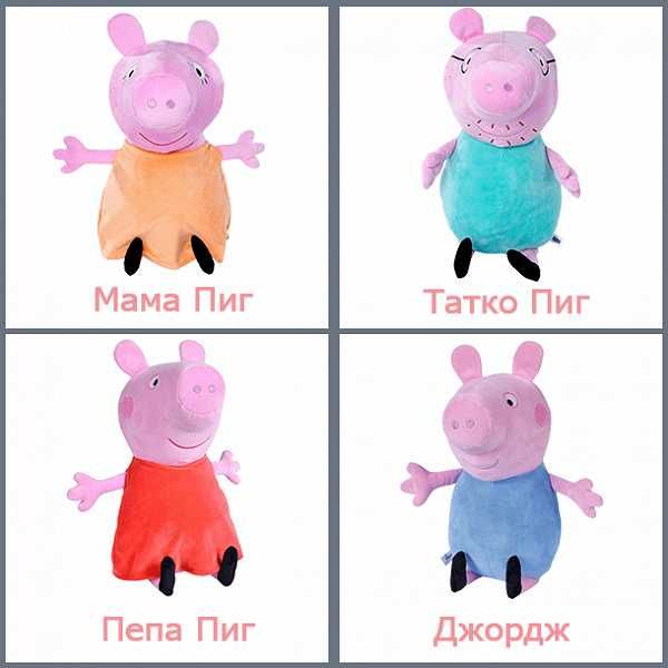 Плюшени играчки Пепа Пиг, Джорд, Мама Праси, Татко Прасенце, Peppa pig