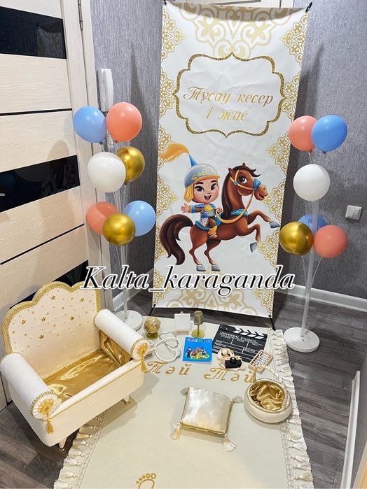 Атребуты на тусау кесер